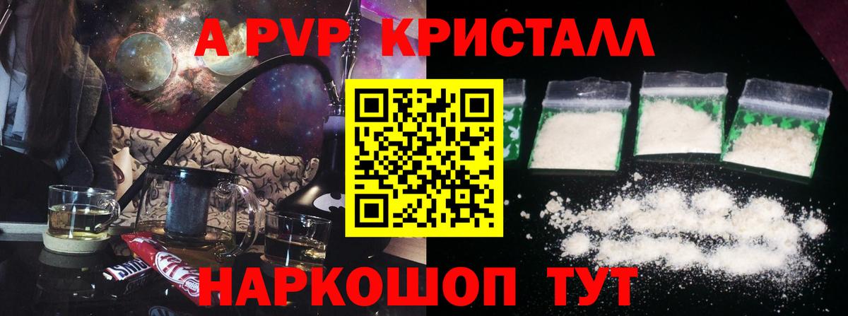 APVP крисы CK  Вход с VPN  A-PVP СК КРИС  Alfa_PVP  Златоуст 