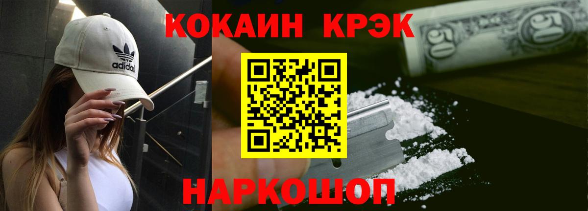 Cocaine Колумбийский  Вход с VPN  Cocaine Fish Scale  Златоуст 