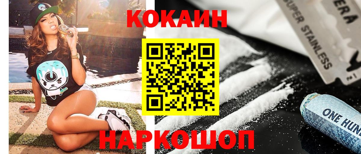 Кокаин Перу Златоуст
