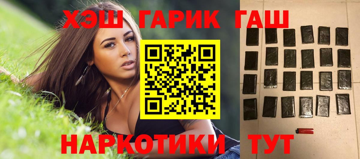 ГАШИШ ice o lator  цены   Вход с VPN  Златоуст  ГАШ VHQ 