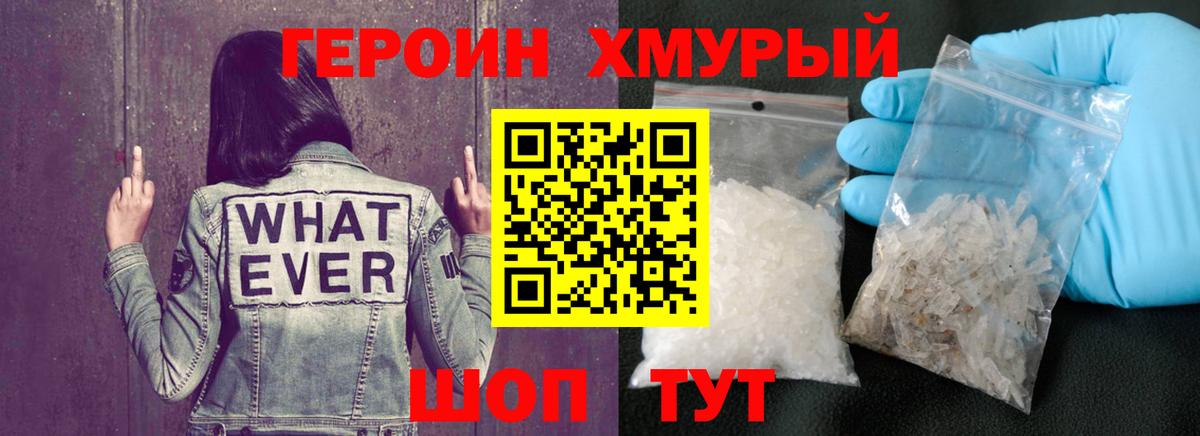 Героин гречка  Вход с VPN  Златоуст 