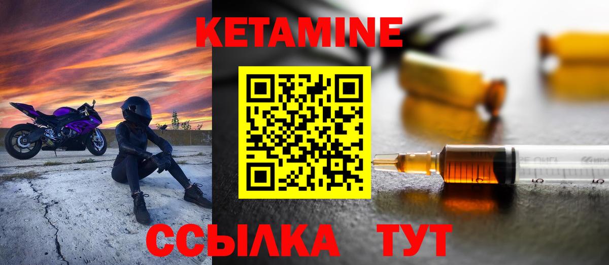 Златоуст  Кетамин ketamine  Вход с VPN 