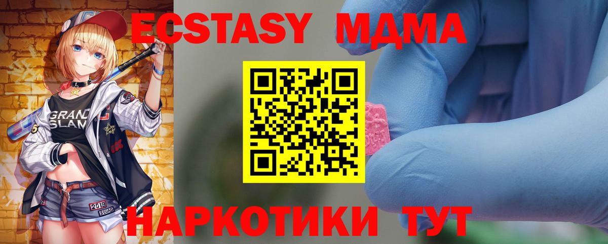 МДМА Molly  МДМА Molly  МДМА  Златоуст  Вход с VPN 
