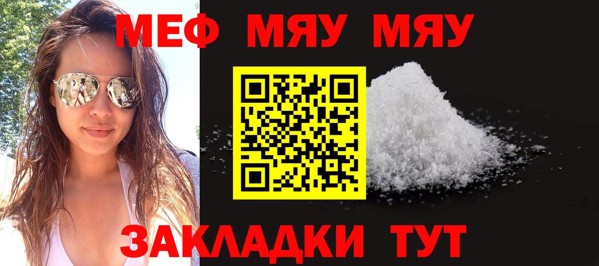 Меф  Меф  Златоуст  Вход с VPN  Мефедрон mephedrone  МЕФ 4 MMC 