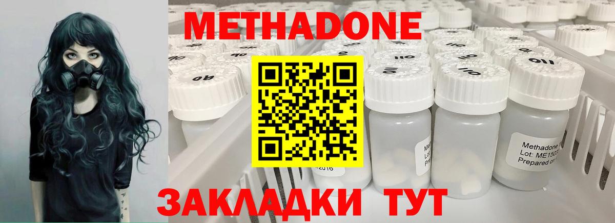 МЕТАДОН белоснежный  Вход с VPN  Златоуст  дарк нет какой сайт  Метадон мёд 