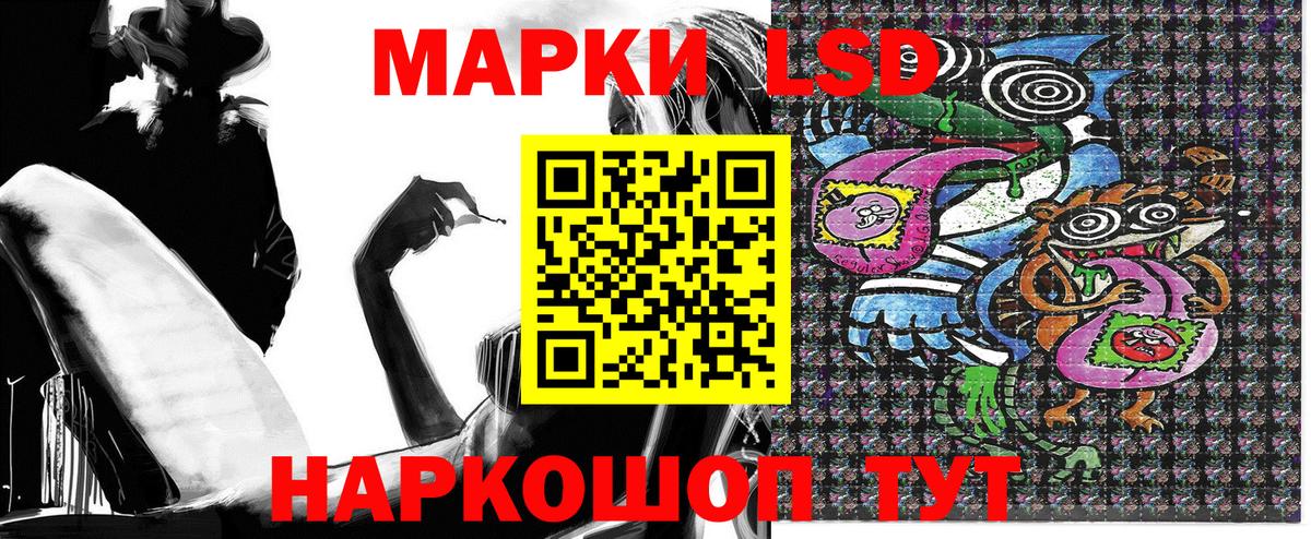 Марки N-bome 1500мкг Златоуст