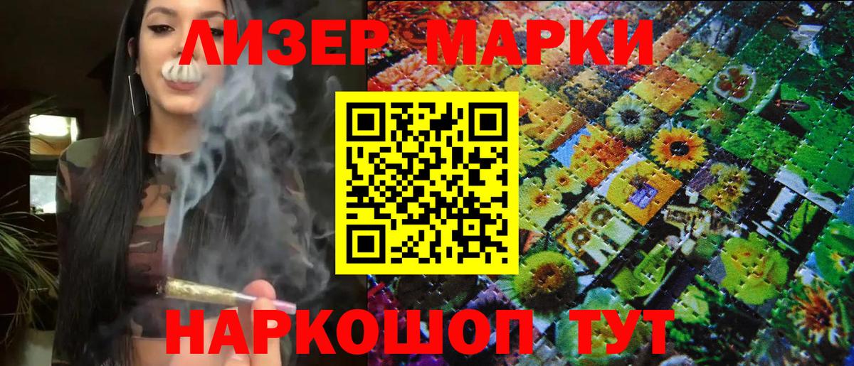 Наркотические марки 1,8мг  Наркотические марки 1,8мг  Вход с VPN  Златоуст 