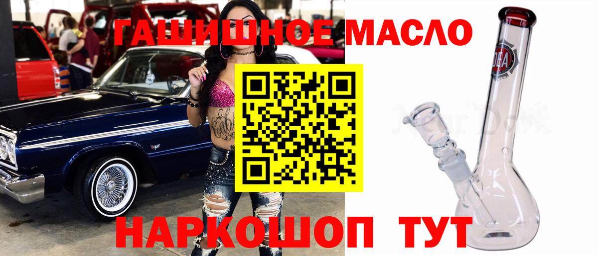 ТГК вейп  Вход с VPN  Златоуст 